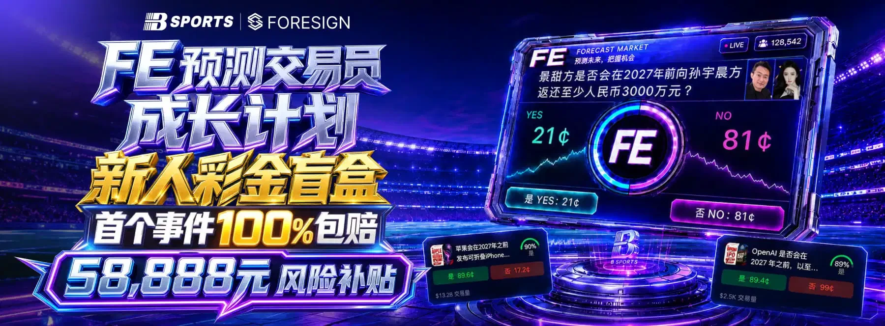 体育与娱乐专题画面第1幅